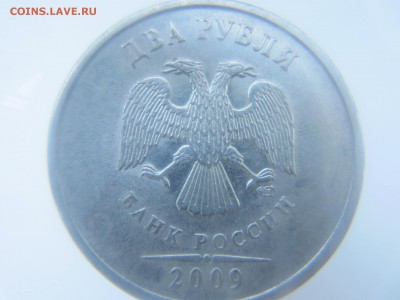 2р. 2009 СПМД Шт 2.4. А ? Помогите определить! - IMG_4752.JPG