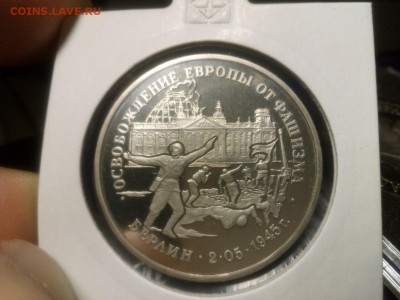 Берлин пруф отличный до 22.00   18.06.15 г. Есть Блиц - image-a2339a26a8be8eabf97cd1796874e79fe2d6529692e69f0cc14881e704f6b5c6-V