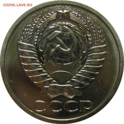 50 копеек 1975 из набора, отличный! до 18 июня 22-30 - IMG_7284