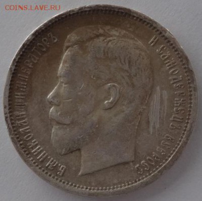 50 копеек 1913 ЭБ до 19.06.2015 22-00 МСК - 50-13.JPG