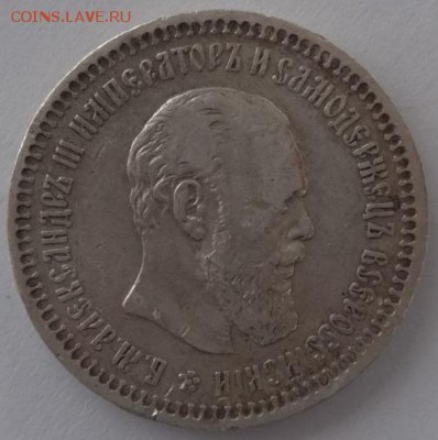 50 копеек 1893 - 50-93.JPG
