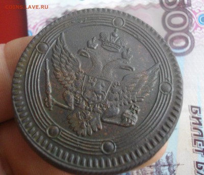 5 коп. 1802г. ЕМ (в коллекцию) до 19.06. 22 мск - IMGP6876.JPG