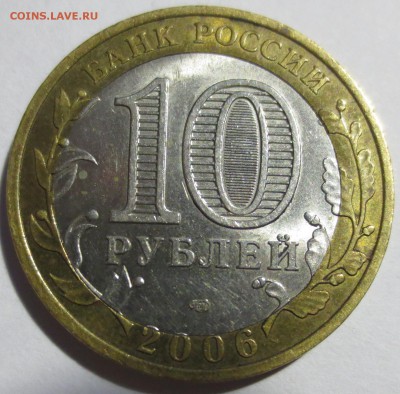 Брак 10 рублей 2006 г. р. Алтай  (смешение) - IMG_4797.JPG