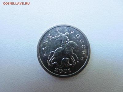 1копейка 2001М НОВЫЙ РАЗНОВИД??? - IMG_4761.JPG