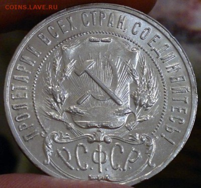 1 рубль 1921 aUNC-UNC - 2
