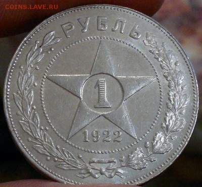 1 рубль 1921 aUNC-UNC - 1
