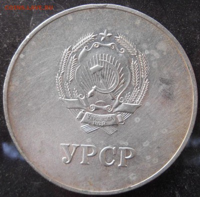серебряная медаль украина 1979-1981 г - DSCN3557.JPG