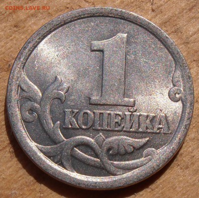 1 копейка 2003СП, реверс 3.1, до 15.06.2015 в 22-00 - P1010236.JPG