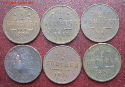 2 копейки Н-2,6шт.1896,98,99,00,11,13г.до18.06. - IMG_7644.JPG