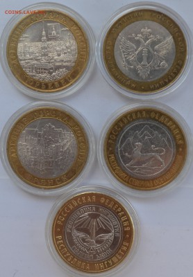 47 МОНЕТ (ДГР, МИН-ВА И ДР.) КОРОТКИЙ, до 17.06., 22.00 мск. - лот 3.JPG