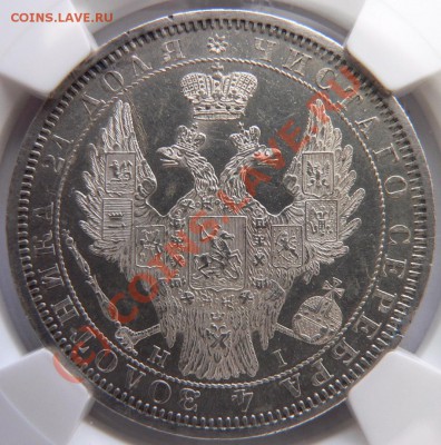Каким фото снимаем монеты? Можно ли обойтись без зеркалки? - 1 R. 1855 CNB HI MS-62 (1).JPG