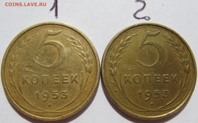 5 копеек 1953 - IMG_6006.JPG