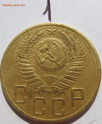 5 копеек 1953 - IMG_6015.JPG
