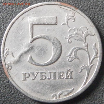 5 рублей 1997г. сдвиг плакировки? - SAM_0002