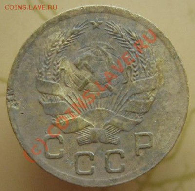 Монеты СССР и России - _1935.JPG