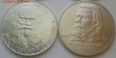 Юб.рубли СССР меняю на соврм.юбилейку. - 0-сов 3