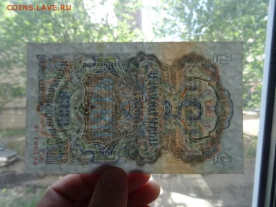 5 рублей 1947 год в коллекцию! - до 21 июня до 22.00 мск - DSC04824.JPG