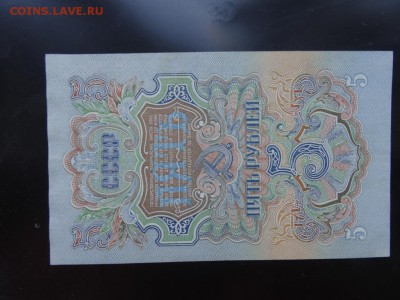 5 рублей 1947 год в коллекцию! - до 21 июня до 22.00 мск - DSC04822.JPG