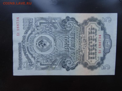 5 рублей 1947 год в коллекцию! - до 21 июня до 22.00 мск - DSC04821.JPG