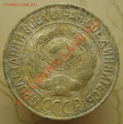 Монеты СССР и России - 1927.JPG