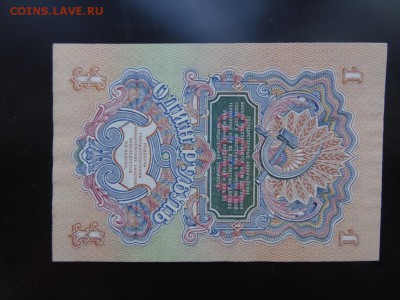 1 рубль 1947 год в коллекцию! - до 21 июня до 22.00 - DSC04826.JPG