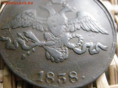 2 копейки 1838 СМ. До 22.06.2015г. - 21 и 22 050.JPG