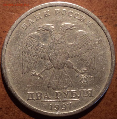 ОЧЕНЬ РЕДКАЯ 2 руб 1997 ммд шт 1.3А2 до 21 06 - DSC06014-2
