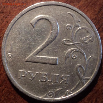 2 руб 1999 ммд +1 руб 2005 спмд  шт В - DSC06084-2