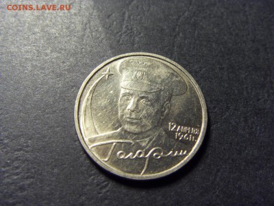1 рубль 1981г. Ю. Гагарин. до 22-00 мск 17.06.15 г. - SDC10074.JPG