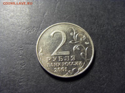 1 рубль 1981г. Ю. Гагарин. до 22-00 мск 17.06.15 г. - SDC10073.JPG