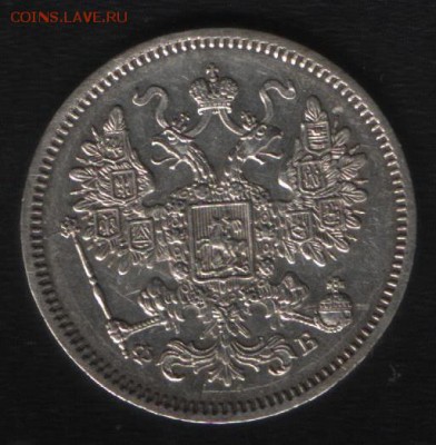 15 копеек 1861 г. ФБ - 1 001