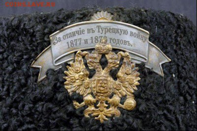 Двуглавый орел на пушках - 1360695586_za_otlichie-1