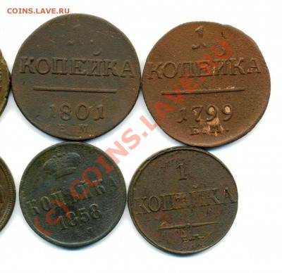 Копейки 1799-1866 предпродажная оценка - Копия (2) img568