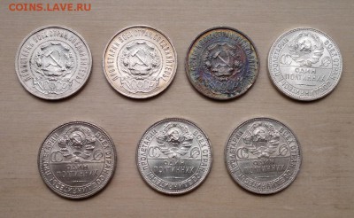 Полтинники 1921-1927 гг. (7 шт.) до 19.06.2015 21:00 МСК - 2