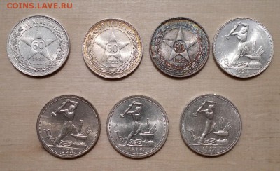 Полтинники 1921-1927 гг. (7 шт.) до 19.06.2015 21:00 МСК - 1