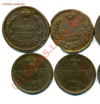 Копейки 1799-1866 предпродажная оценка - Копия img568