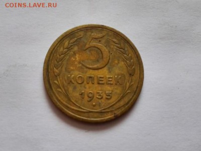 5 копеек 1935  старый тип на 5 рублей 70лет победе 1й комп. - IMG_20150616_115629