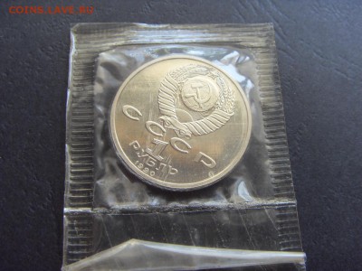 1 рубль 1990 года , Жуков, Пруф. до 22-00 мск 17.06.15 г. - SDC10089.JPG