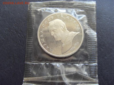 1 рубль 1990 года , Жуков, Пруф. до 22-00 мск 17.06.15 г. - SDC10088.JPG