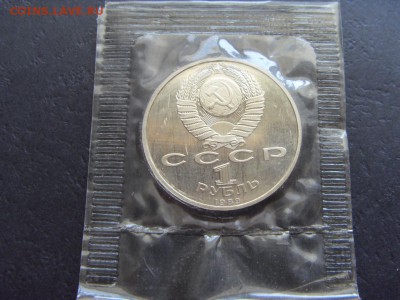 1 рубль 1989 года , Ниязи, Пруф. до 22-00 мск 17.06.15 г. - SDC10091.JPG