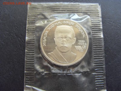 1 рубль 1989 года , Ниязи, Пруф. до 22-00 мск 17.06.15 г. - SDC10090.JPG
