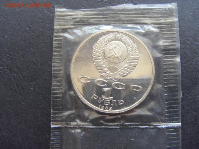 1 рубль 1989 года , Эминеску, Пруф. до 22-00 мск 17.06.15 г. - SDC10094.JPG