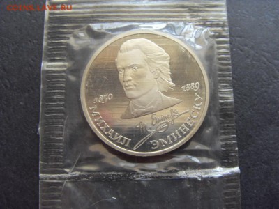 1 рубль 1989 года , Эминеску, Пруф. до 22-00 мск 17.06.15 г. - SDC10093.JPG
