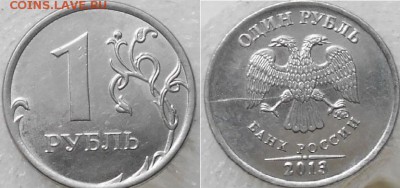 1рубл 1999м. Не полный раскол+Не полные расколы до.19.06.15 - браки 007.JPG