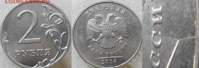 1рубл 1999м. Не полный раскол+Не полные расколы до.19.06.15 - браки 004.JPG