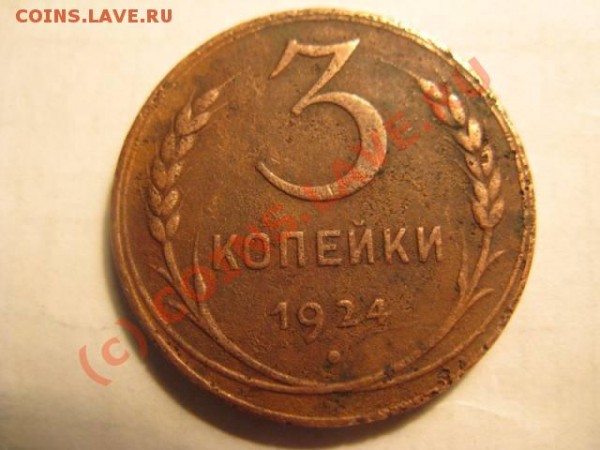 3к 1924 подскажите по сохрану - IMG_1761