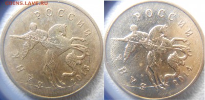 1рубл 1999м. Не полный раскол+Не полные расколы до.19.06.15 - браки 026.JPG