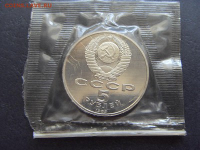 5 рублей 1989 г.Регистан. Пруф. до 22-00 мск 17.06.15 г. - SDC10100.JPG