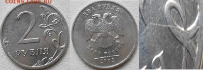 1рубл 1999м. Не полный раскол+Не полные расколы до.19.06.15 - 2руб12м.не полные расколы 005.JPG