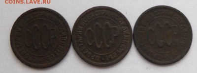 Пол копейки 1925-1927 гг (три штуки) - SAM_3914.JPG